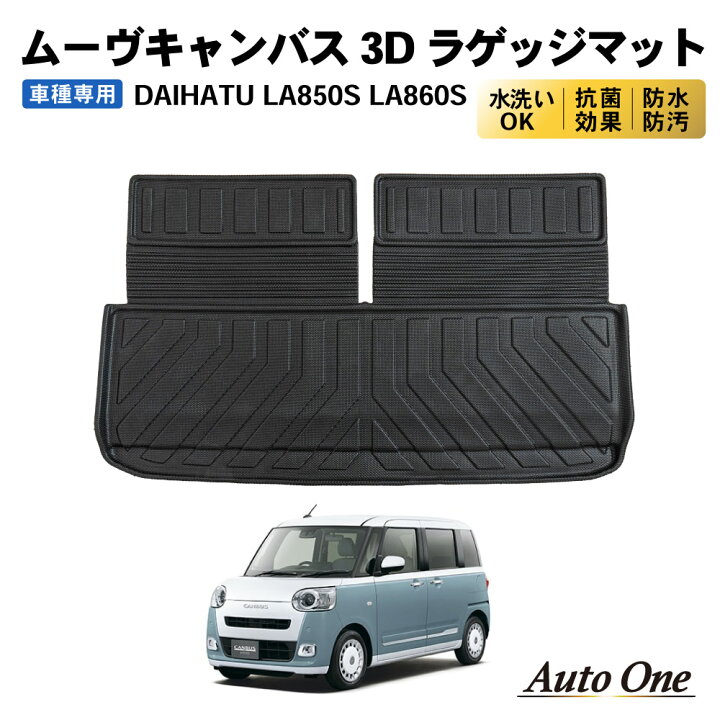 楽天市場】【エントリーでポイント10倍!! 】ダイハツ ムーヴキャンバス 