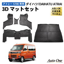 楽天市場】アトレー 荷台（対応車種メーカートヨタ）（車用品・バイク 