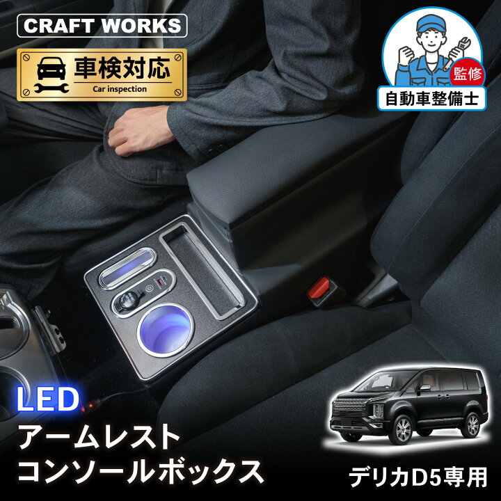 楽天市場】【7月☆エントリーでポイント10倍!! 】デリカ D5 専用 