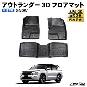 �y�|�C���g10�{!! �G���g���[�K�{�z�A�E�g�����_�[ GN�n GN0W PHEV �t���A�}�b�g 3D �ב� �t���A �}�b�g �h�� �h�� ���� �h�~ M G P ���o�[ ���Q�b�W ���� ��p �J�X�^�� �A�N�Z�T���[ �g�����N MITSUB