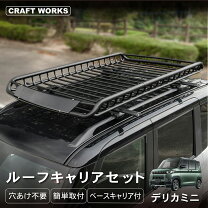 楽天市場】ルーフラック（対応車種メーカーミニ）（キャリア・ラック 