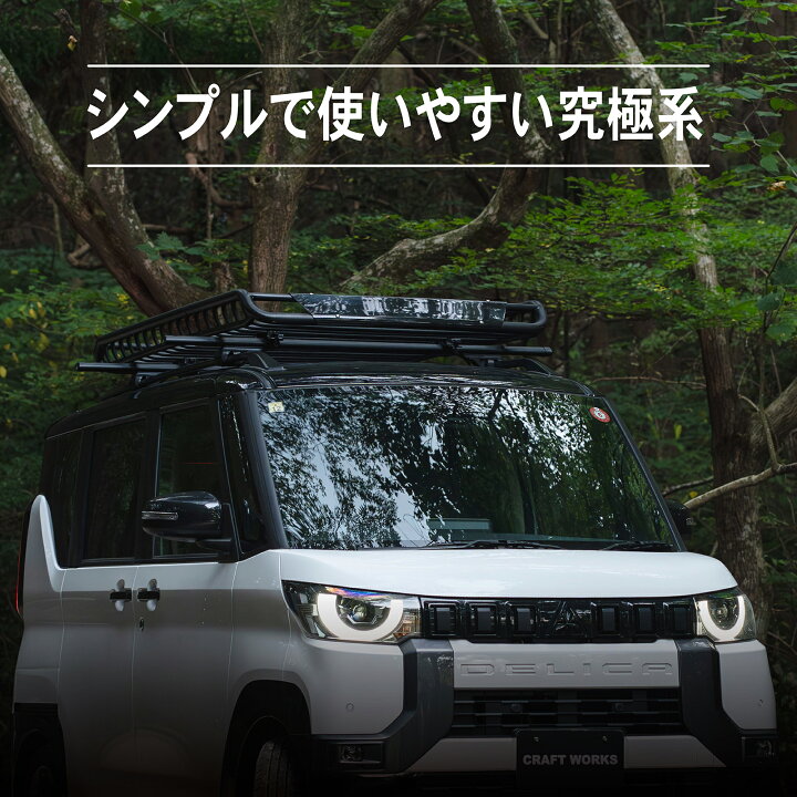 楽天市場】【ポイント10倍!! エントリー必須】デリカミニ ルーフ 