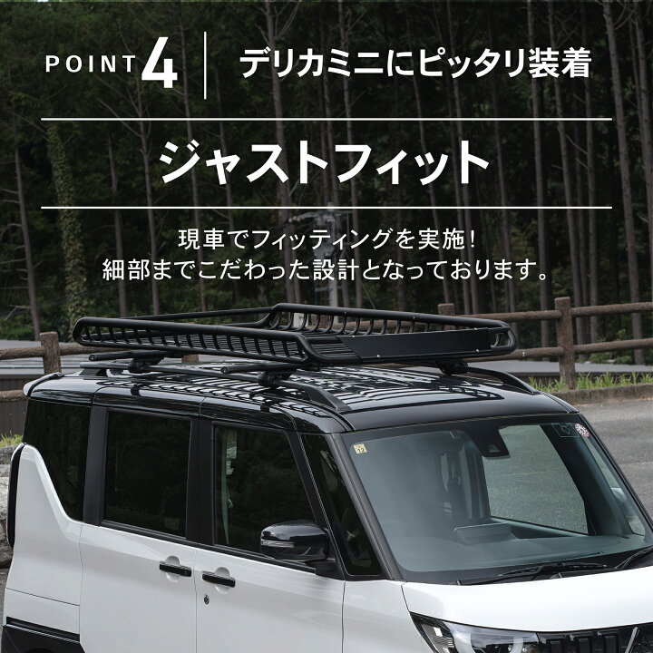 楽天市場】【ポイント10倍!! エントリー必須】デリカミニ ルーフ 