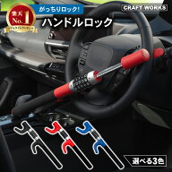 【8月☆エントリーでポイント10倍!! 】取付動画あり！ ハンドルロック ダイヤル式 暗証番号 盗難防止 ス…