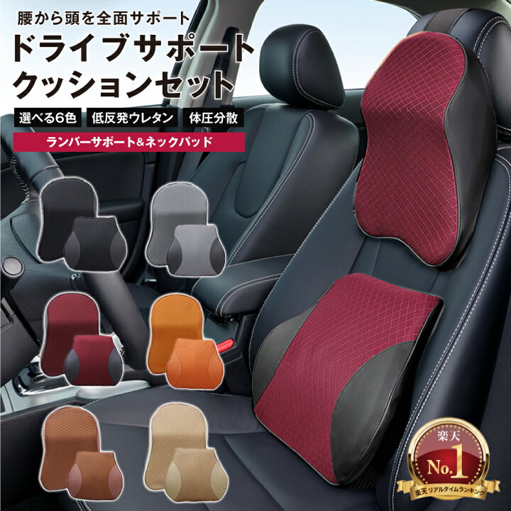 楽天市場】【エントリーでポイント10倍!! 】車 シートクッション 