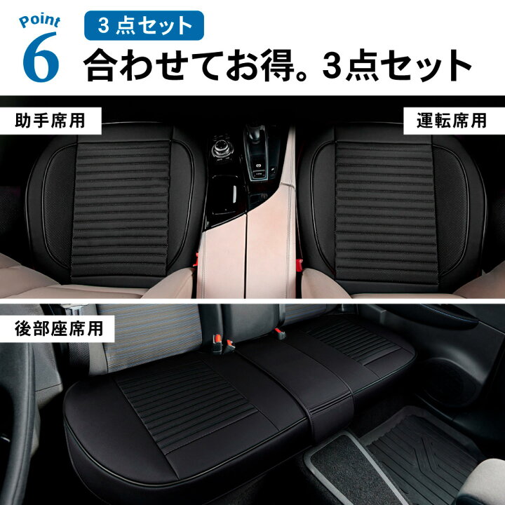 楽天市場】【エントリーでポイント10倍!! 】3点セット シートカバー 