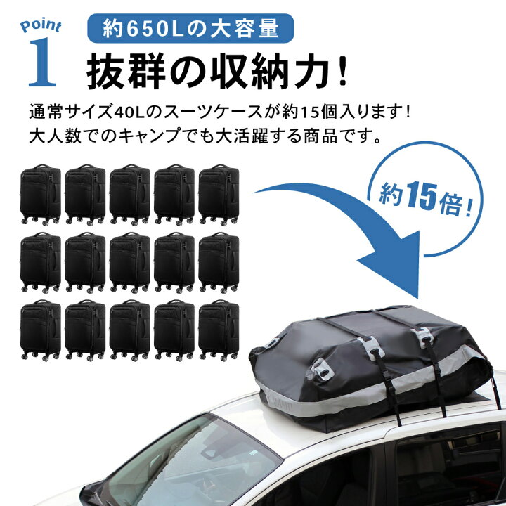 楽天市場】【5/1限定 最大100％ポイントバック】超大容量650L ルーフ  