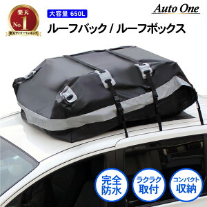 ルーフボックス 大容量 カーキャリアの人気商品・通販・価格比較  