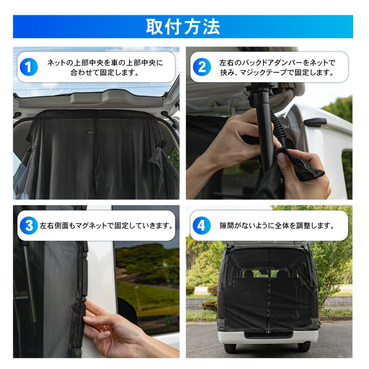 楽天市場】バックドア メッシュネット メッシュカーテン リアゲート 