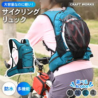 サイクリングリュック サイクリング リュック ランニング バック バックパック ランニングリュック 超軽…