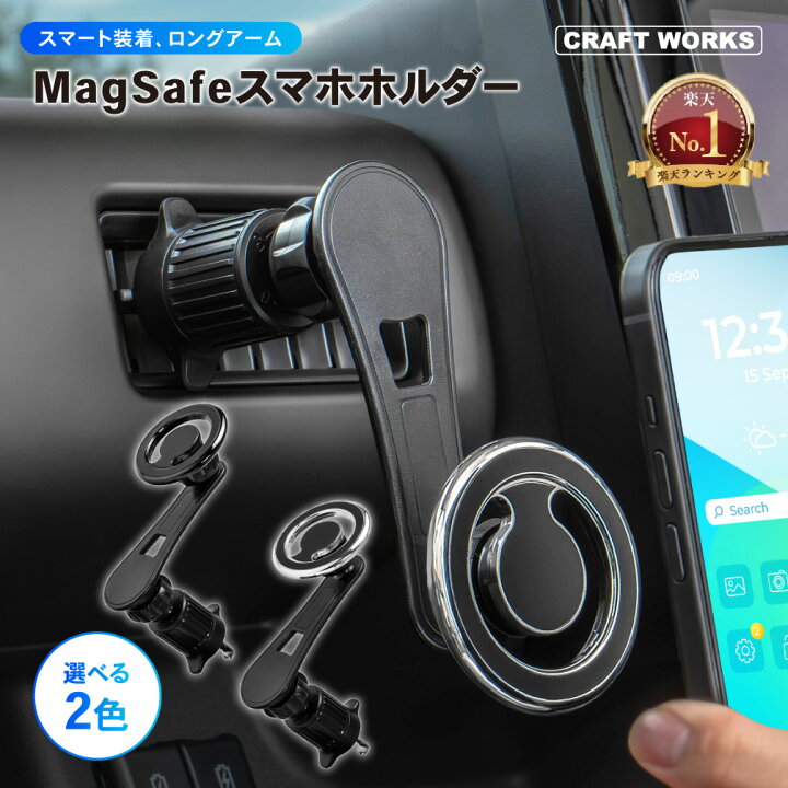 楽天市場】ロングアーム スマホホルダー 車載ホルダー マグネット  