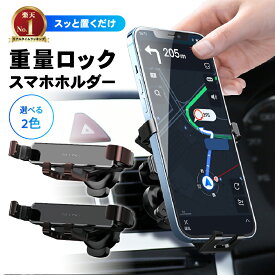 【常時発行!LINE友達登録で300円OFFクーポン!!】【累計販売個数2000個突破！】車載ホルダー 車 スマホスタンド 車載 スマホホルダー エアコン スマホ車載ホルダー エアコン吹き出し口 用 縦 エアコン口 iphone スマホ 携帯 ホルダー 車載 車用 自動車