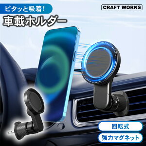 [���͎���] 720�x��] �X�}�z�z���_�[ �� �ԍڃz���_�[ �}�O�l�b�g magsafe �G�A�R�� �����o���� ���� �ԍ� �X�}�z �g�� ��] �X�}�z�X�^���h �}�O�Z�[�t �Ή� �X�^���h �z���_�[ �A�C�t�H�� iPhon