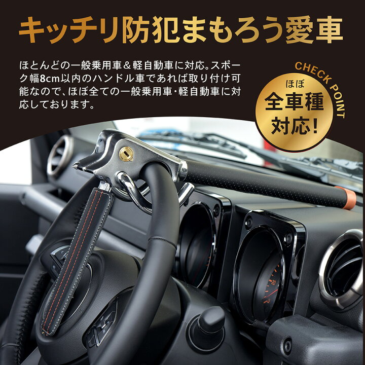 友達のハンドルについてたあれ