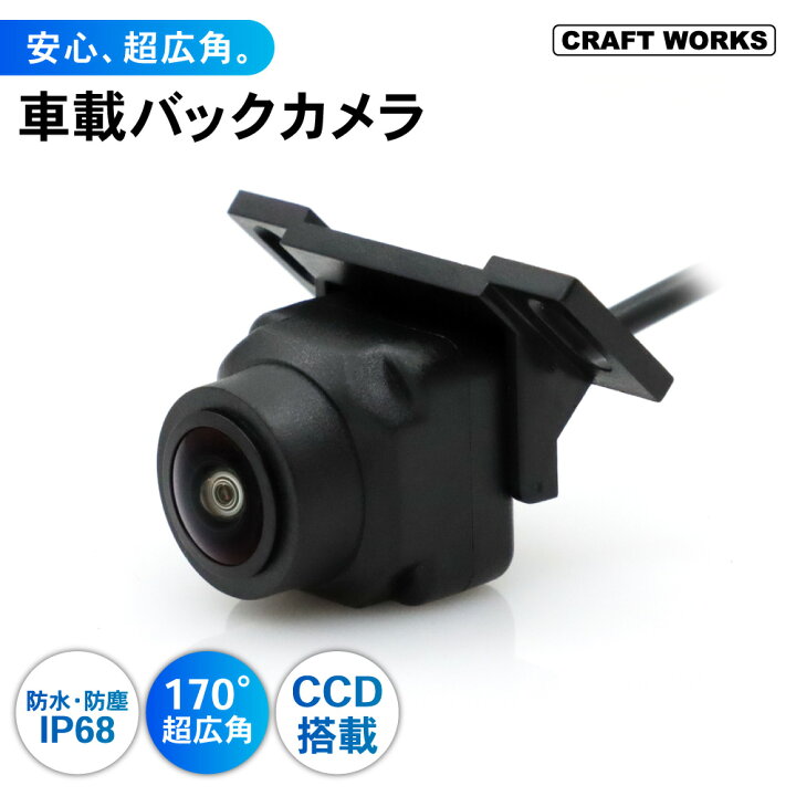 楽天市場】【エントリーでポイント10倍!! 】高画質100万画素 バック 