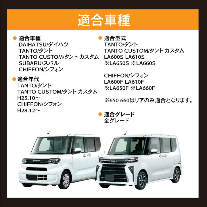 楽天市場】ダイハツ スバル タント/タントカスタム/シフォン LA600  