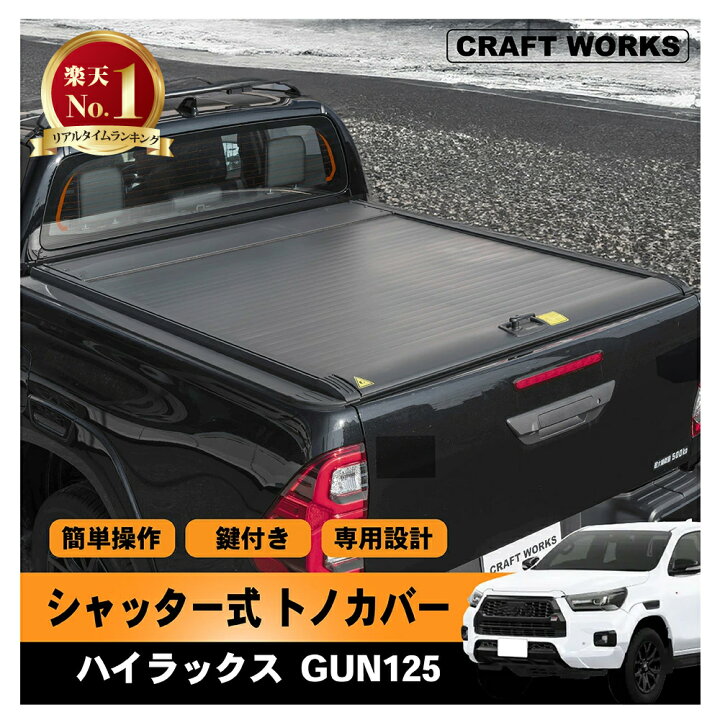 楽天市場】【エントリーでポイント10倍!! 】ハイラックス トノカバー  