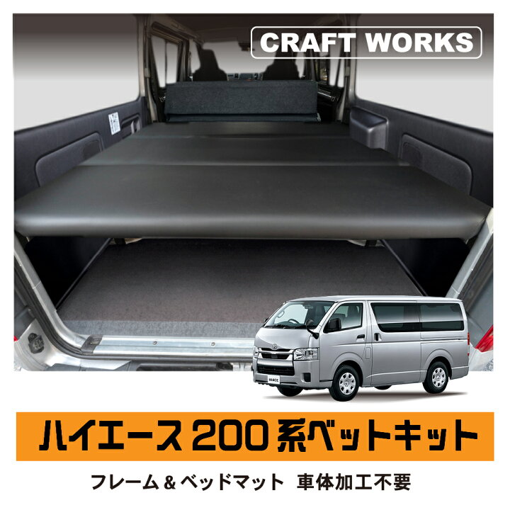 楽天市場】【エントリーでポイント10倍!! 】ハイエース 200系 レジアス  