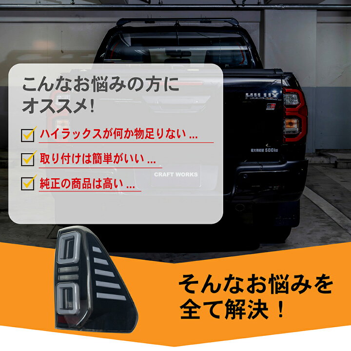 楽天市場】【エントリーでポイント10倍!! 】ハイラックス テールランプ 