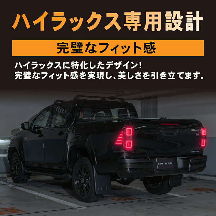 楽天市場】【エントリーでポイント10倍!! 】ハイラックス テールランプ 