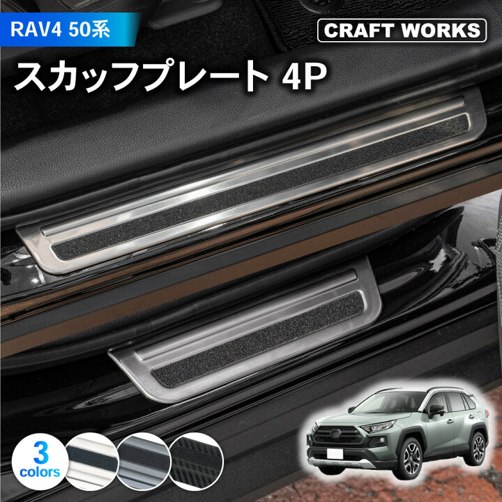 楽天市場】【ポイント10倍!! エントリー必須】新型 RAV4 50系 サイド 