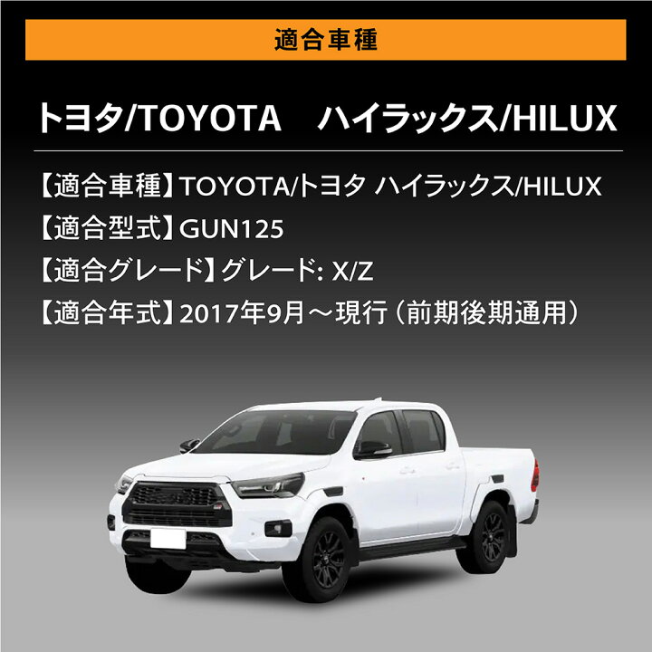 楽天市場】【ポイント10倍!! エントリー必須】ハイラックス トノカバー 