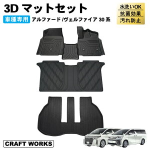 車 ヴェルファイア ラバーマット フロアマットの人気商品・通販・価格 