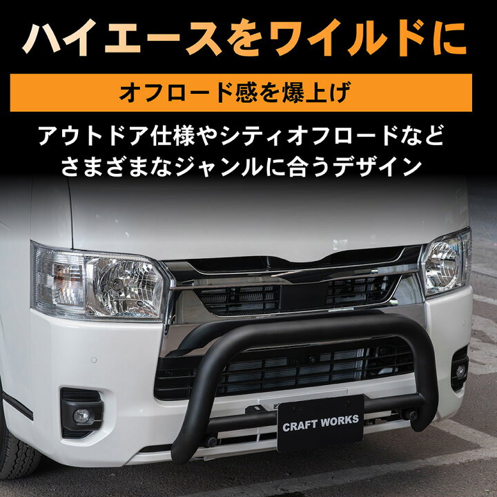 楽天市場】ハイエース 200系 フロント バンパーガード グリル バンパー  