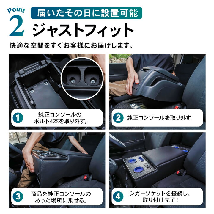 ハイエース、コンソールボルト位置 切り替え