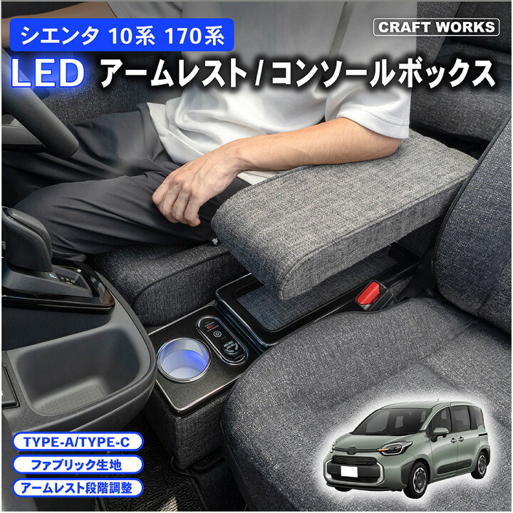 楽天市場】シエンタ コンソールボックス 10系 170系 15系  