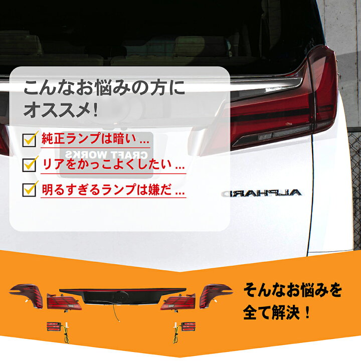 楽天市場】【ポイント10倍!! エントリー必須】アルファード ヴェル 