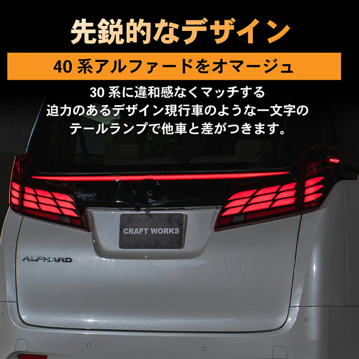 楽天市場】アウトレット アルファード ヴェルファイア 30系 後期 