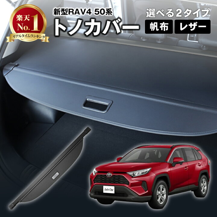 RAV4用トノカバー部で製作した棚