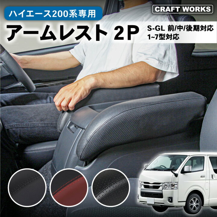 楽天市場】【エントリーでポイント10倍!!】ハイエース 200系  