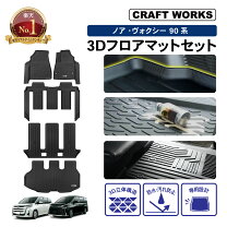 楽天市場】ヴォクシー フロアマットの通販