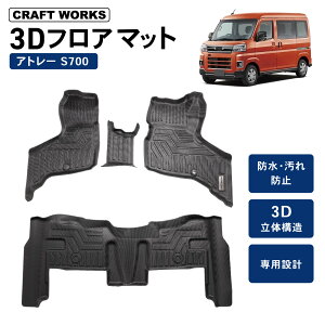 �y5/15�͒��I��P100�o�b�N���G���g���[��P10�{�z�h�� �h�� �V�^ �A�g���[ �t���A�}�b�g 3D �ב� �g�����N�}�b�g �h�� �h�� ���� �h�~ s700 s710 ���o�[ �}�b�g ���Q�[�W RS X_ �f�b�L�o�� ���� ��p 