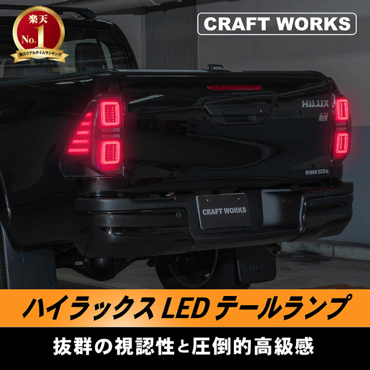 楽天市場】【エントリーでポイント10倍!!】ハイラックス テールランプ  