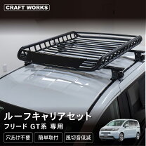 楽天市場】ルーフキャリアの通販