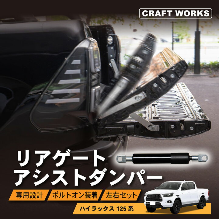 楽天市場】【エントリーでポイント10倍!!】ハイラックス gun 125 専用 