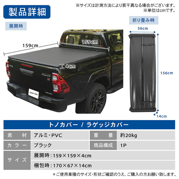 楽天市場】【エントリーでポイント10倍!! 】ハイラックス トノカバー 