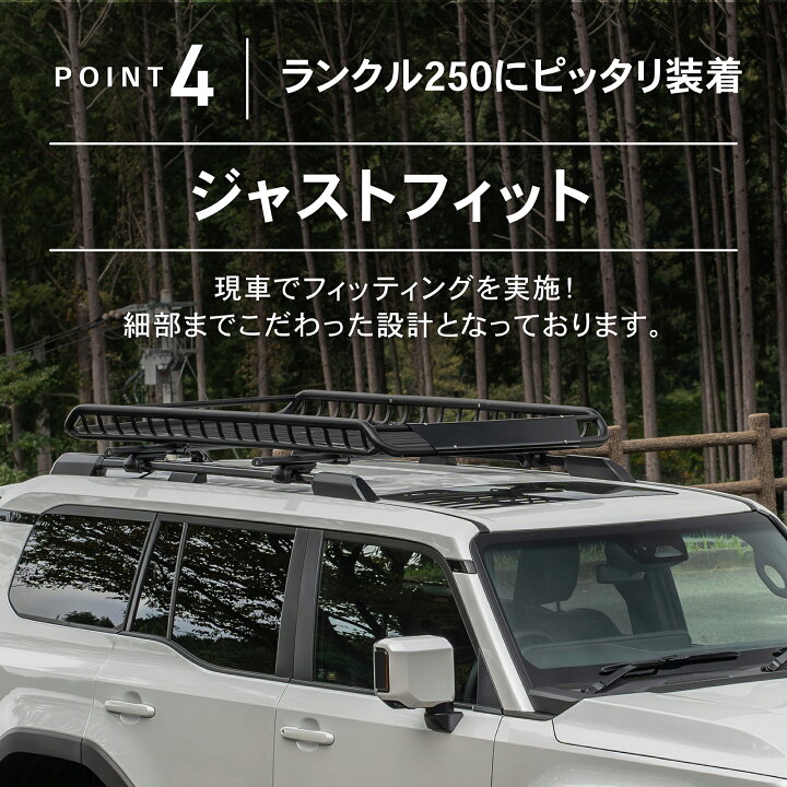 楽天市場】ランドクルーザー 250 ランクル ルーフキャリア ルーフ 