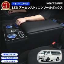 楽天市場】ハイエース ワイド（コンソールボックス｜車内収納  