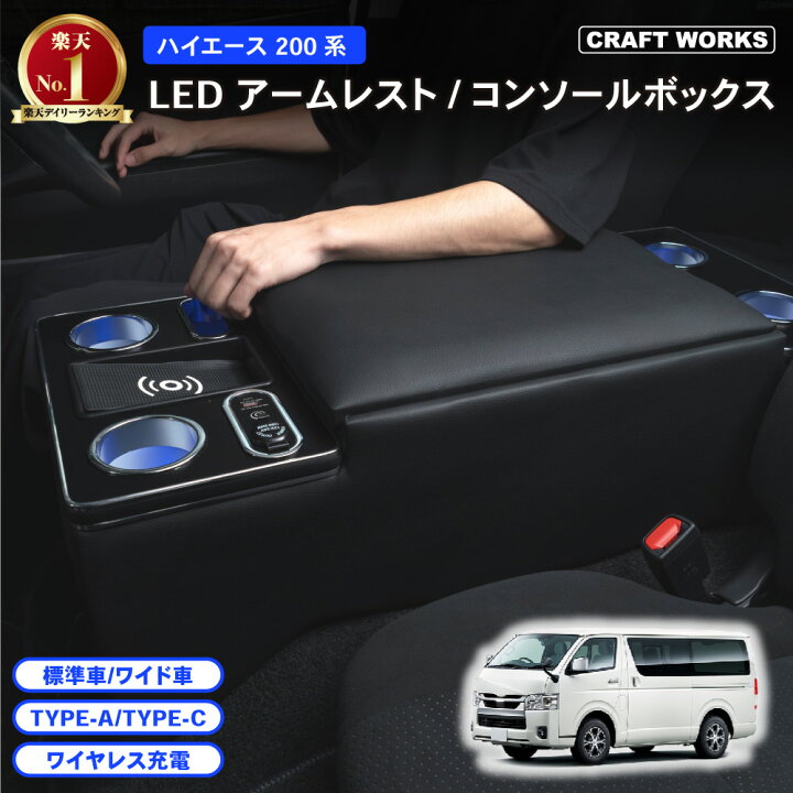 ハイエース ワイド黒 合成皮革 コンソールボックス 車内収納