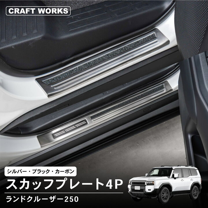 楽天市場】【ポイント10倍!! エントリー必須】ランドクルーザー 250 