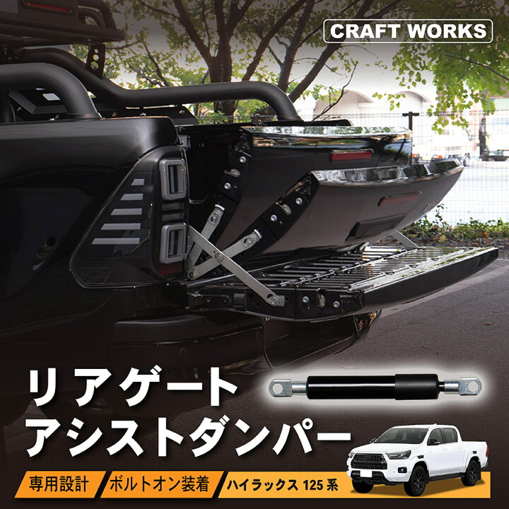 楽天市場】【エントリーでポイント10倍!! 】ハイラックス gun 125 専用 