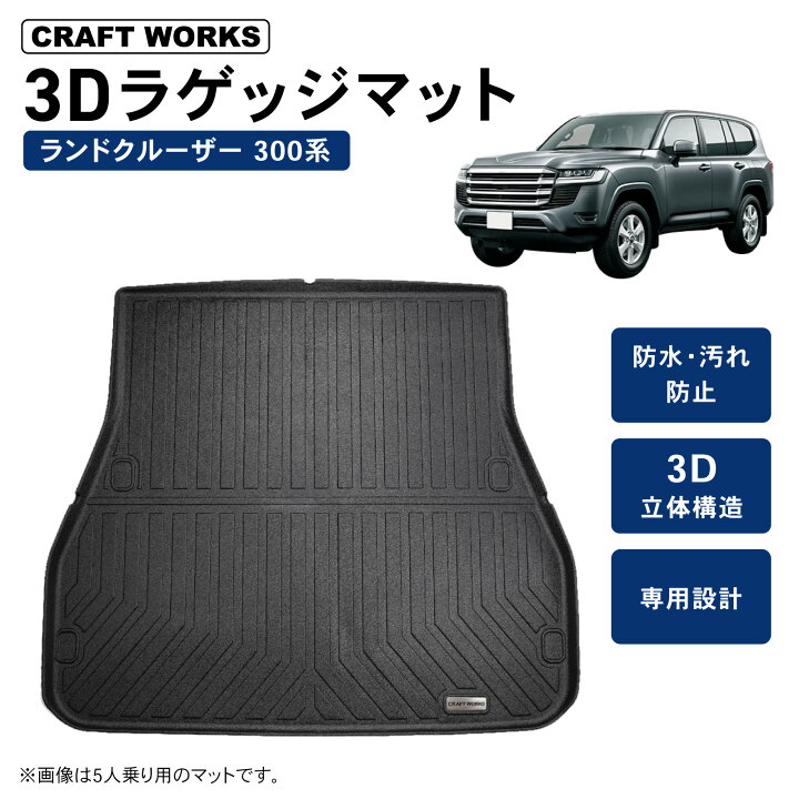 楽天市場】【ポイント10倍!! エントリー必須】ランドクルーザー 300系 