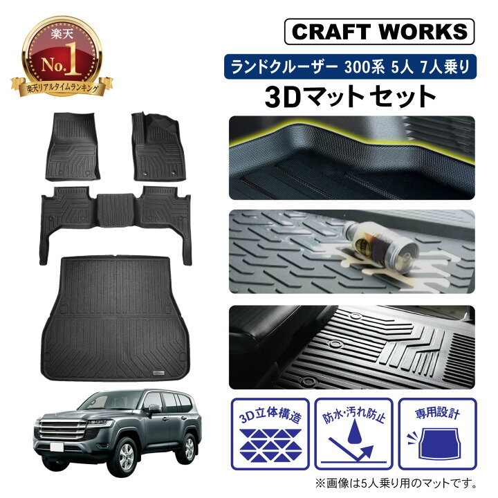 車用フロアマット カーマット ランドクルーザー 300 5人乗り」の人気 
