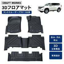 楽天市場】プラド フロアマット 7人乗りの通販