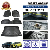 楽天市場】ライズ フロアマット（アクセサリー｜車用品）：車用品 