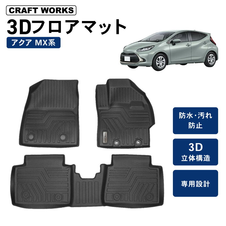 楽天市場】【6/20〜マラソン☆クーポン＆P10倍!! 】新型 アクア 10系 